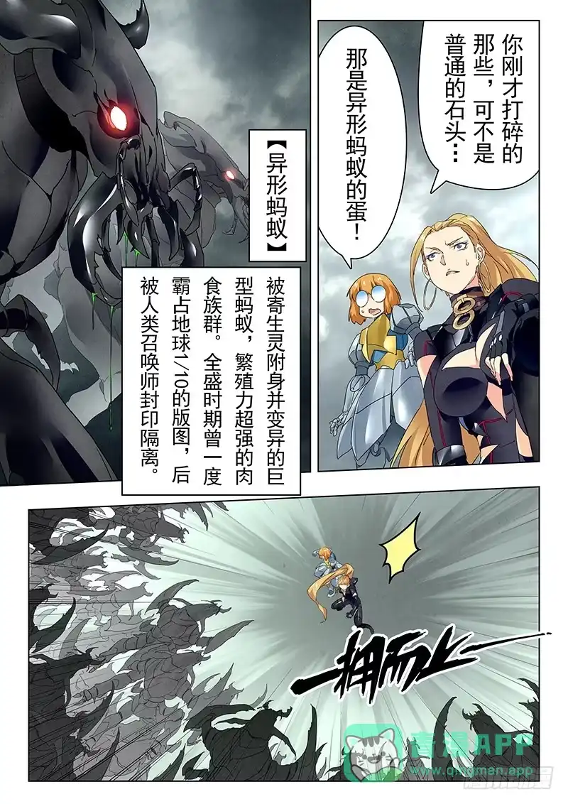 《最后的召唤师》第二十一章 黑玫瑰（4） 第1页