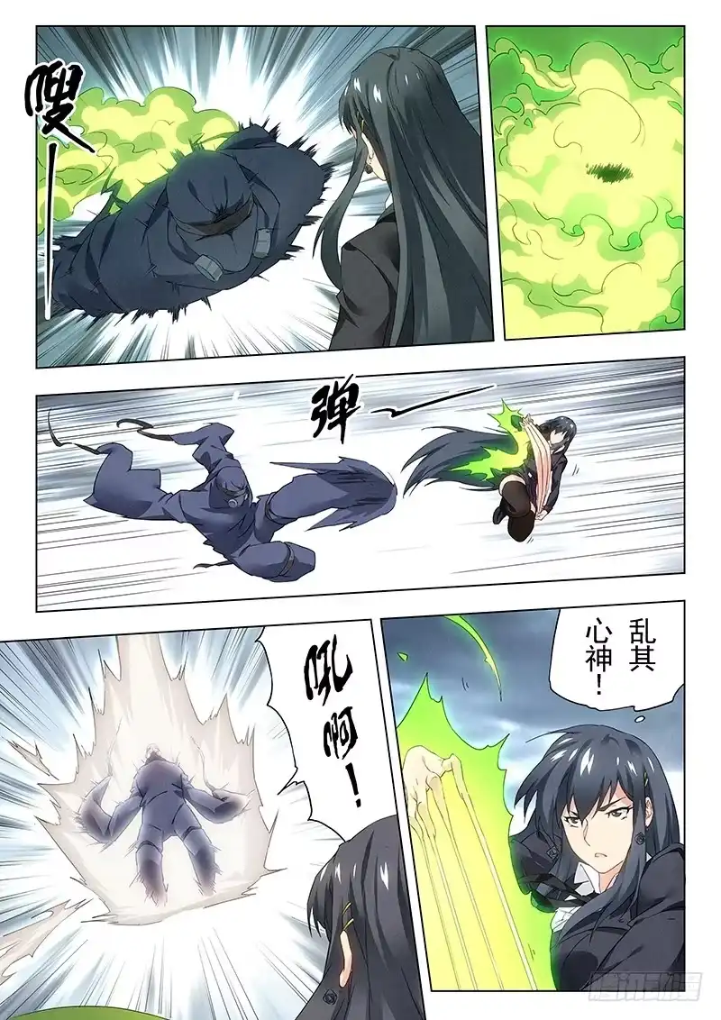 《最后的召唤师》第二十一章 黑玫瑰（4） 第13页