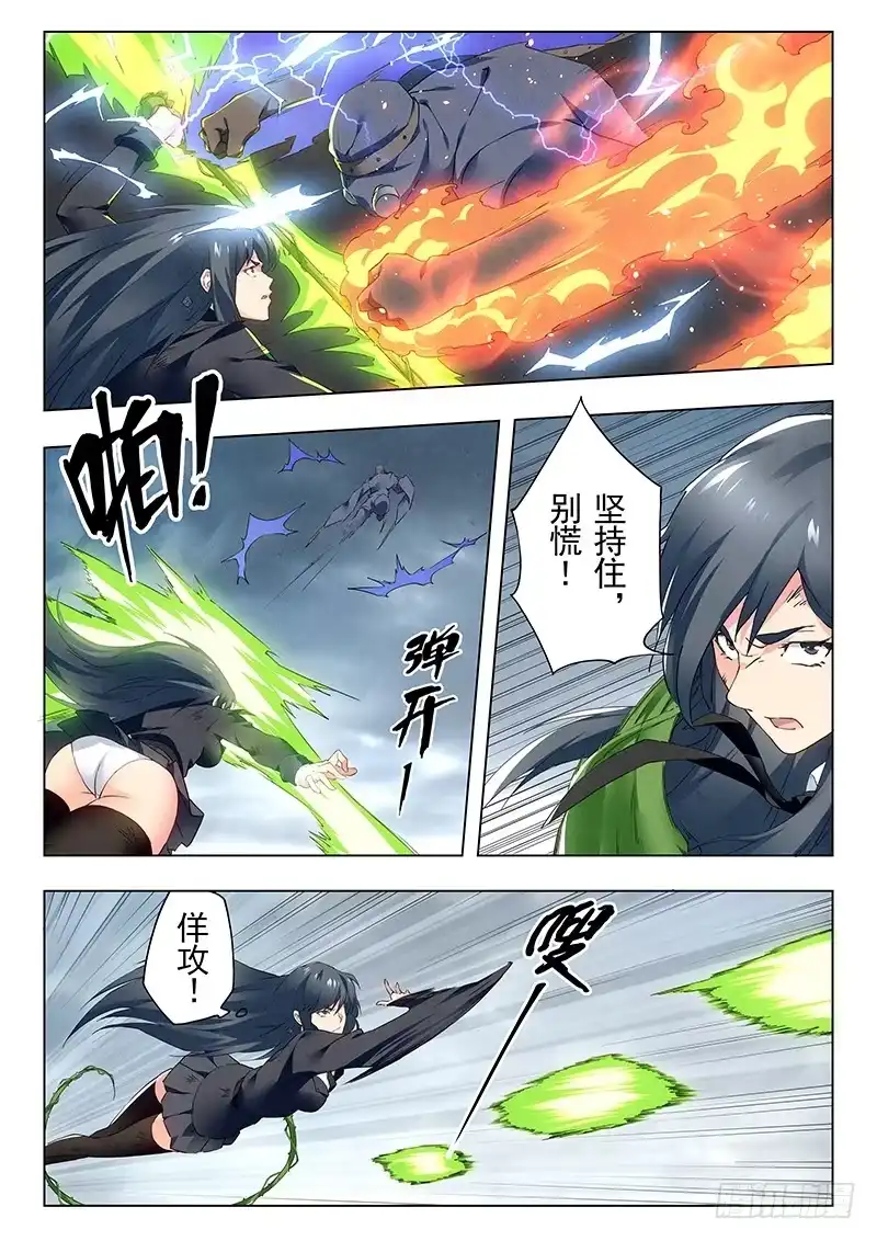 《最后的召唤师》第二十一章 黑玫瑰（4） 第10页