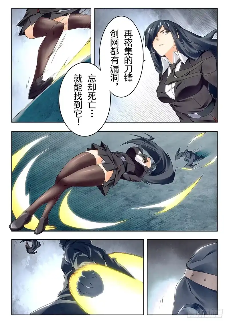 《最后的召唤师》第二十一章 黑玫瑰（5） 第13页
