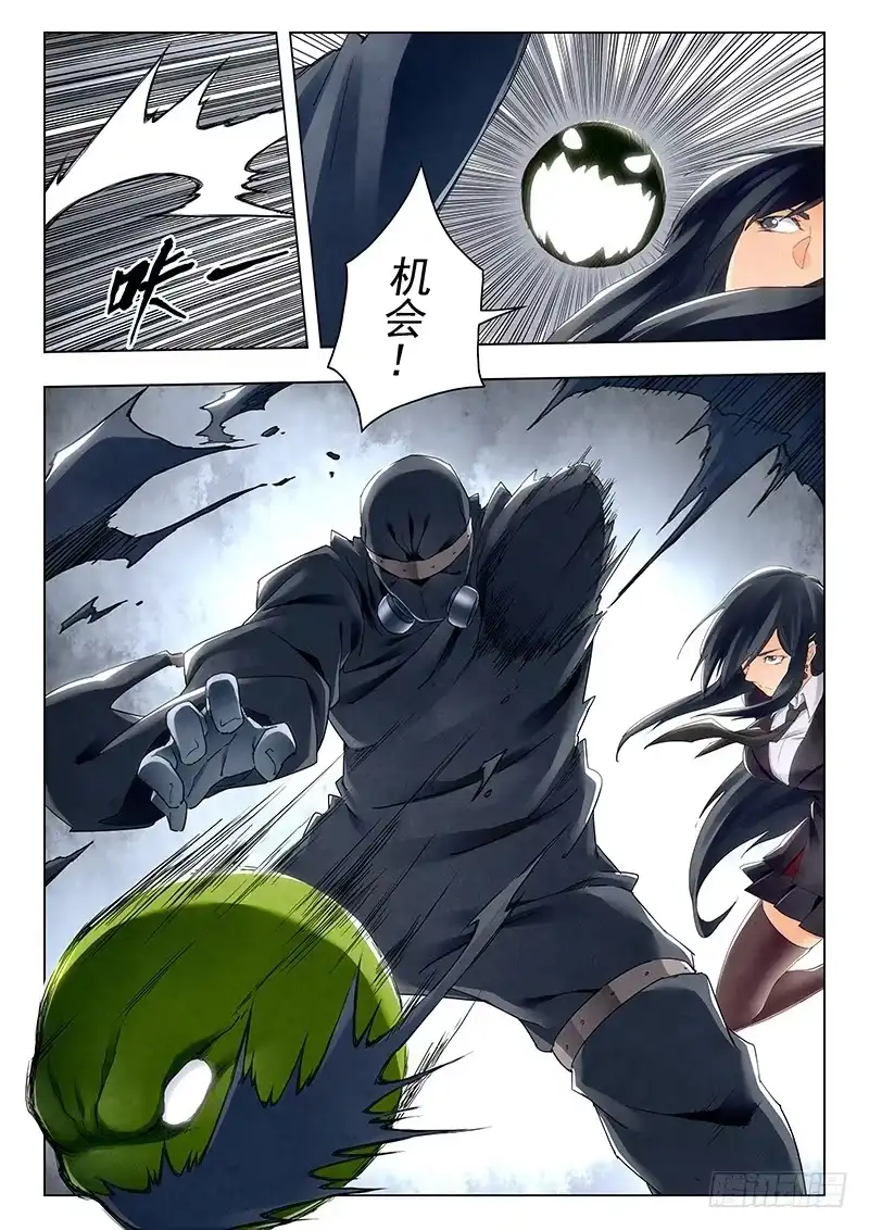 《最后的召唤师》第二十一章 黑玫瑰（5） 第2页