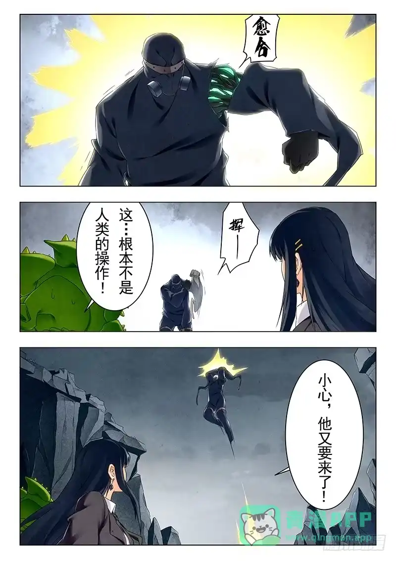 《最后的召唤师》第二十一章 黑玫瑰（5） 第6页