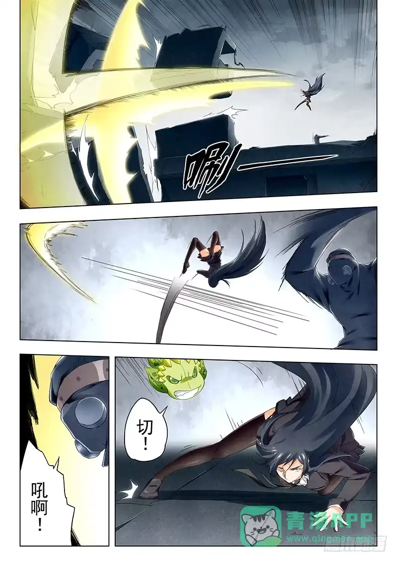 《最后的召唤师》第二十一章 黑玫瑰（5） 第11页