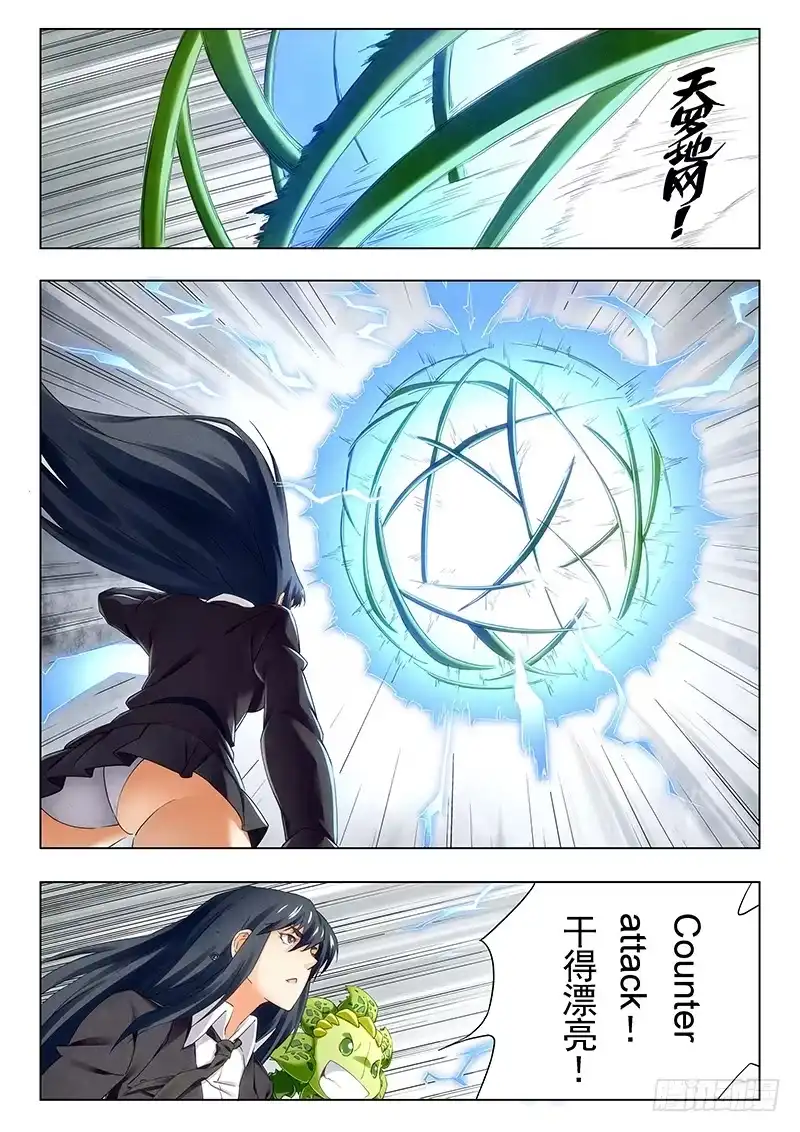 《最后的召唤师》第二十一章 黑玫瑰（5） 第8页