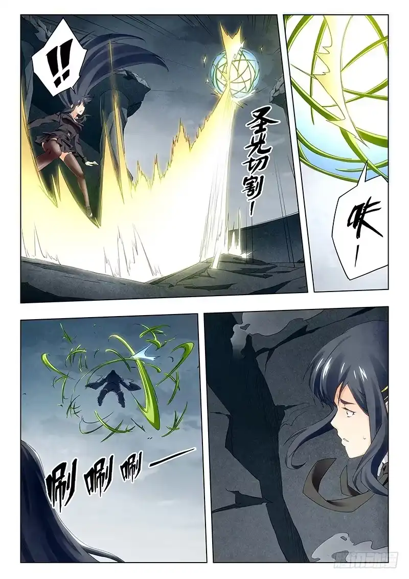 《最后的召唤师》第二十一章 黑玫瑰（5） 第9页