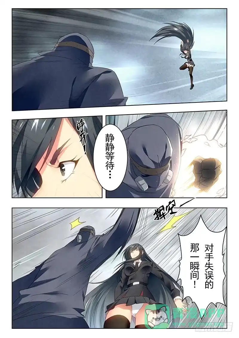 《最后的召唤师》第二十一章 黑玫瑰（5） 第1页