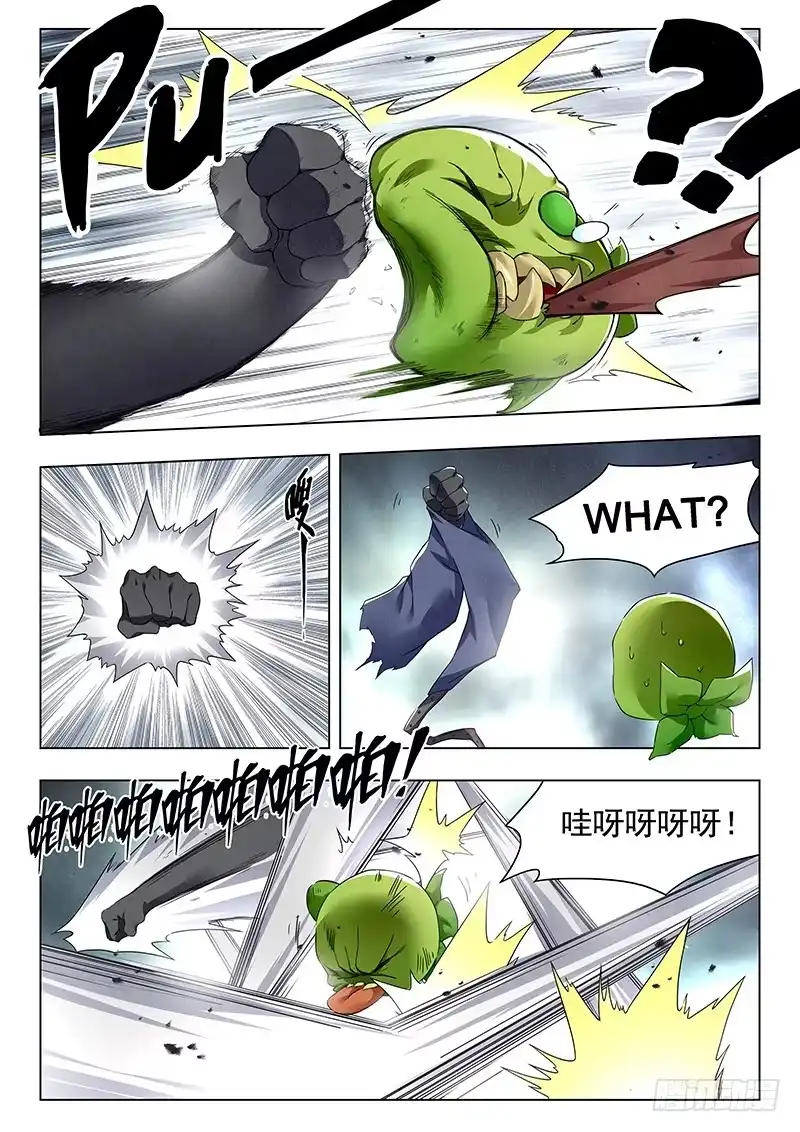 《最后的召唤师》第二十一章 黑玫瑰（5） 第4页