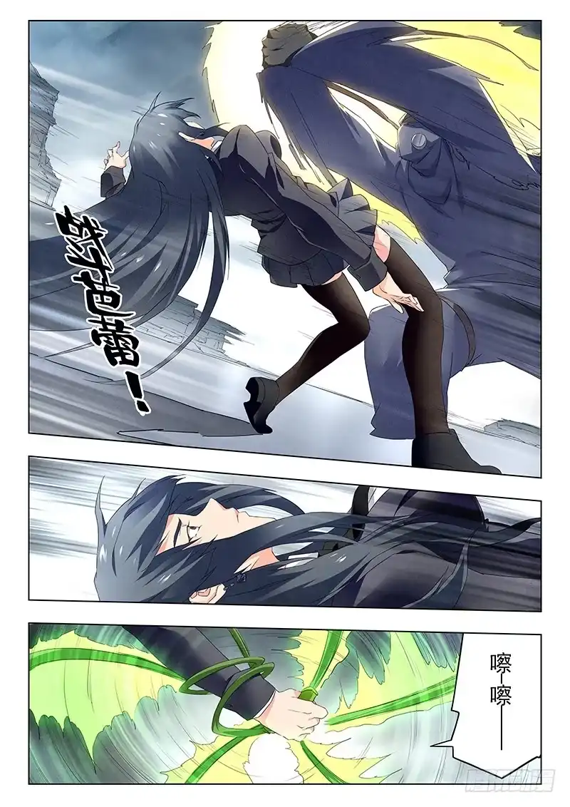《最后的召唤师》第二十一章 黑玫瑰（5） 第14页