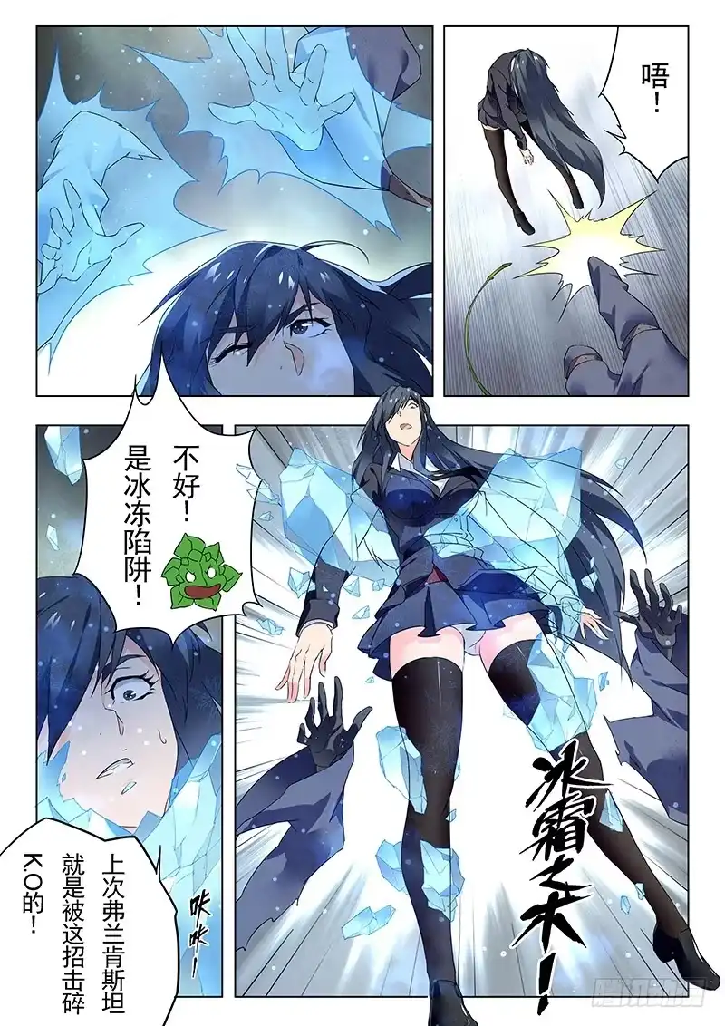 《最后的召唤师》第二十一章 黑玫瑰（6） 第2页