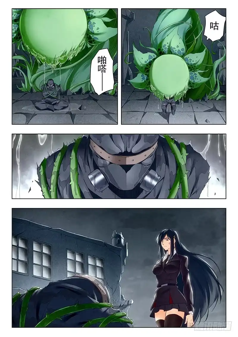 《最后的召唤师》第二十一章 黑玫瑰（6） 第10页