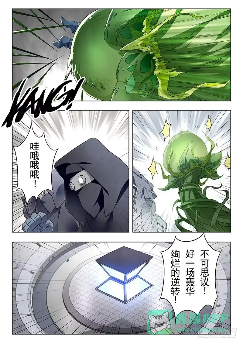 《最后的召唤师》第二十一章 黑玫瑰（6） 第6页