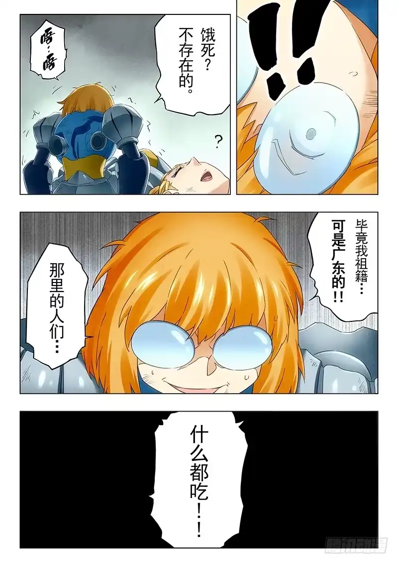 《最后的召唤师》第二十一章 黑玫瑰（7） 第4页