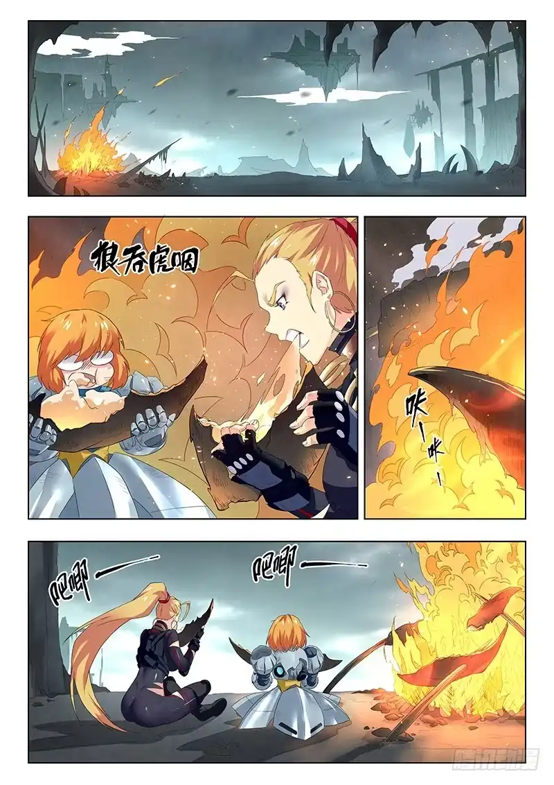 《最后的召唤师》第二十一章 黑玫瑰（7） 第5页