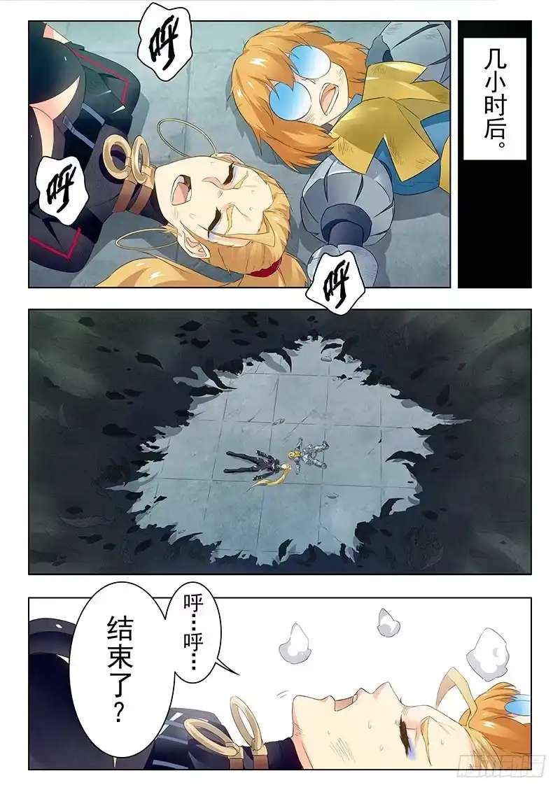 《最后的召唤师》第二十一章 黑玫瑰（7） 第2页