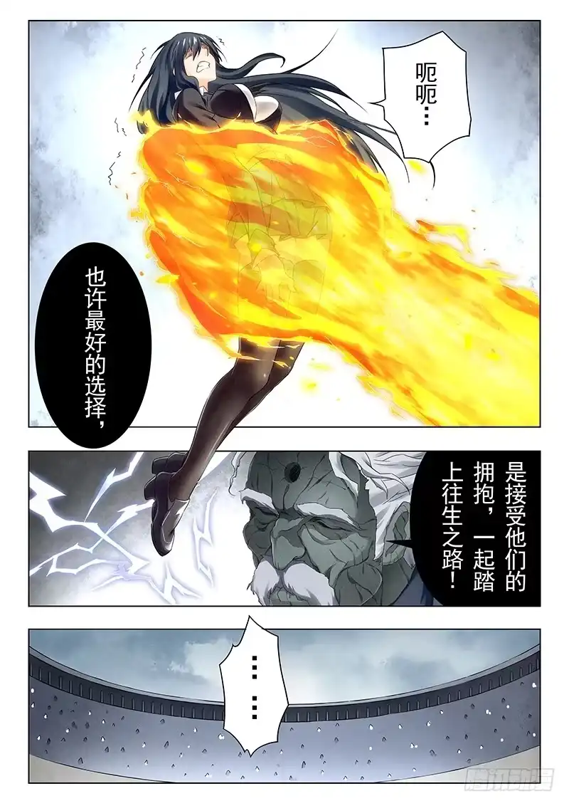 《最后的召唤师》第二十一章 黑玫瑰（8） 第14页
