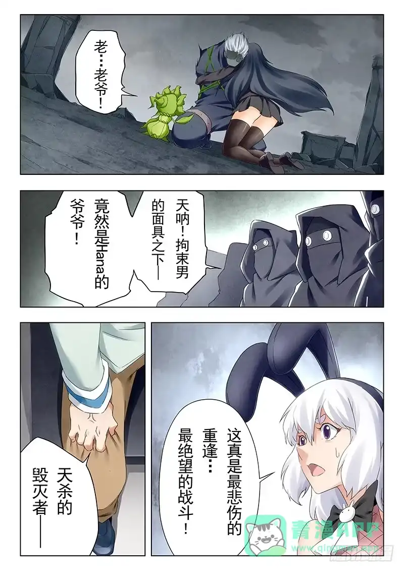 《最后的召唤师》第二十一章 黑玫瑰（8） 第1页