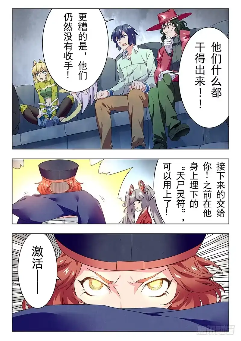 《最后的召唤师》第二十一章 黑玫瑰（8） 第2页