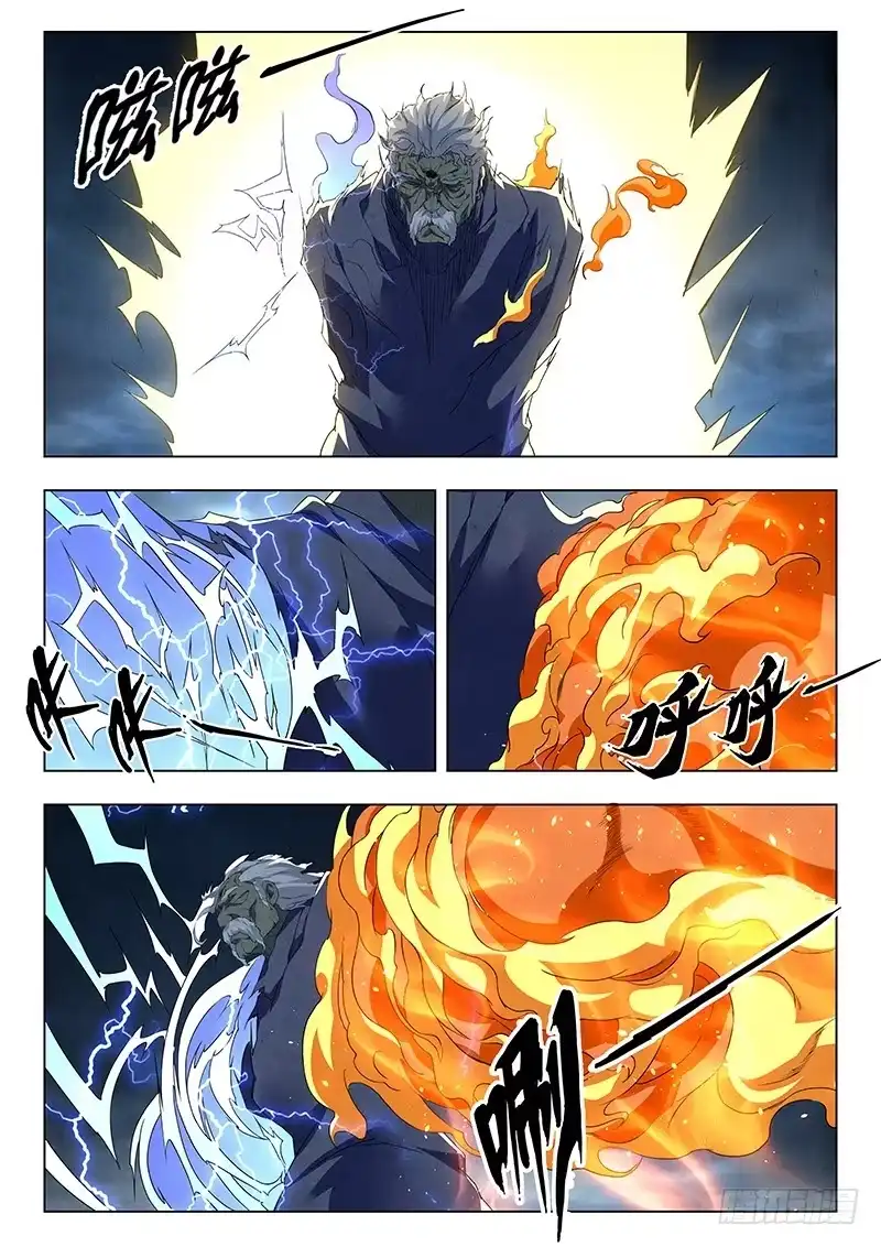 《最后的召唤师》第二十一章 黑玫瑰（8） 第4页