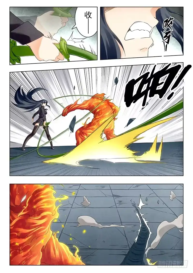 《最后的召唤师》第二十一章 黑玫瑰（8） 第10页