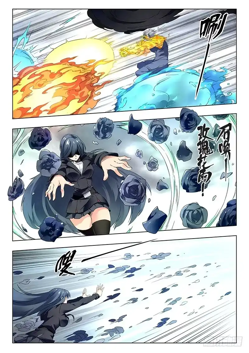 《最后的召唤师》第二十一章 黑玫瑰（9） 第12页