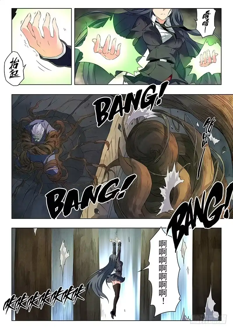 《最后的召唤师》第二十一章 黑玫瑰（9） 第18页