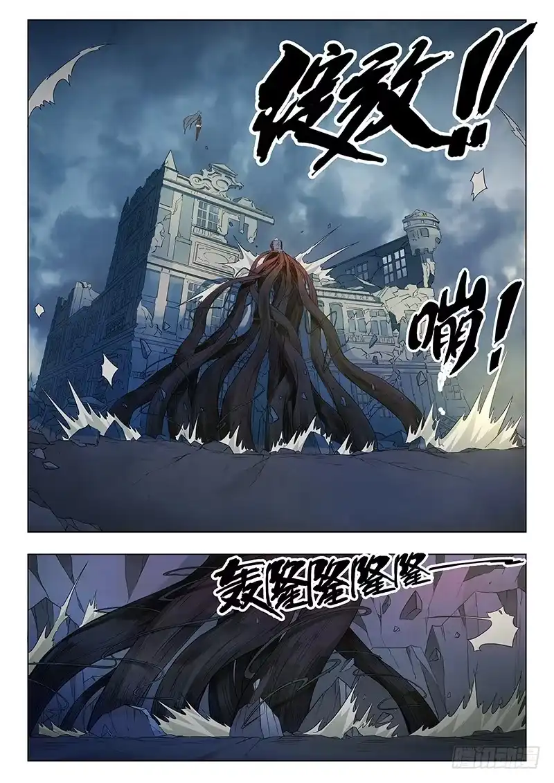 《最后的召唤师》第二十一章 黑玫瑰（9） 第17页
