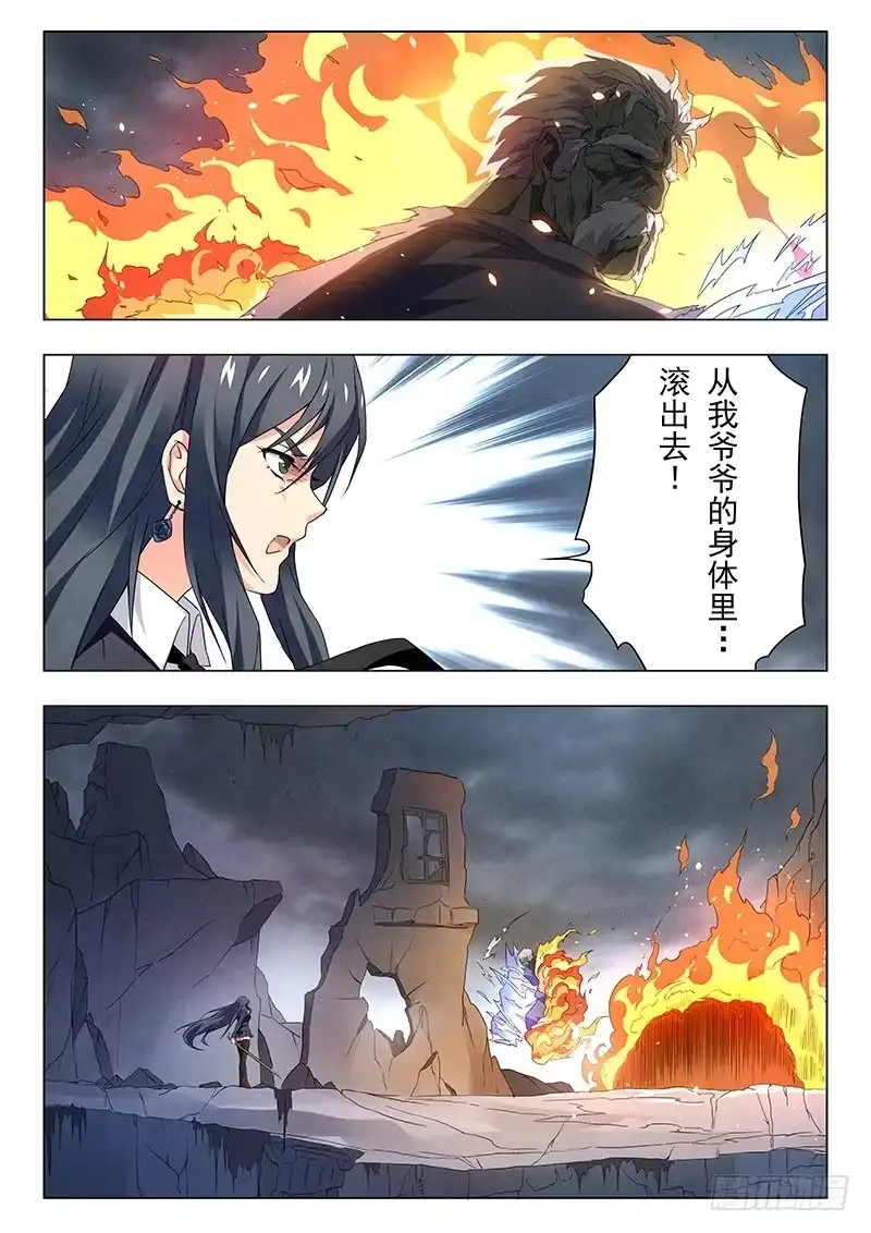 《最后的召唤师》第二十一章 黑玫瑰（9） 第10页