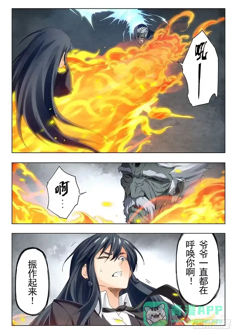 《最后的召唤师》第二十一章 黑玫瑰（9） 第1页