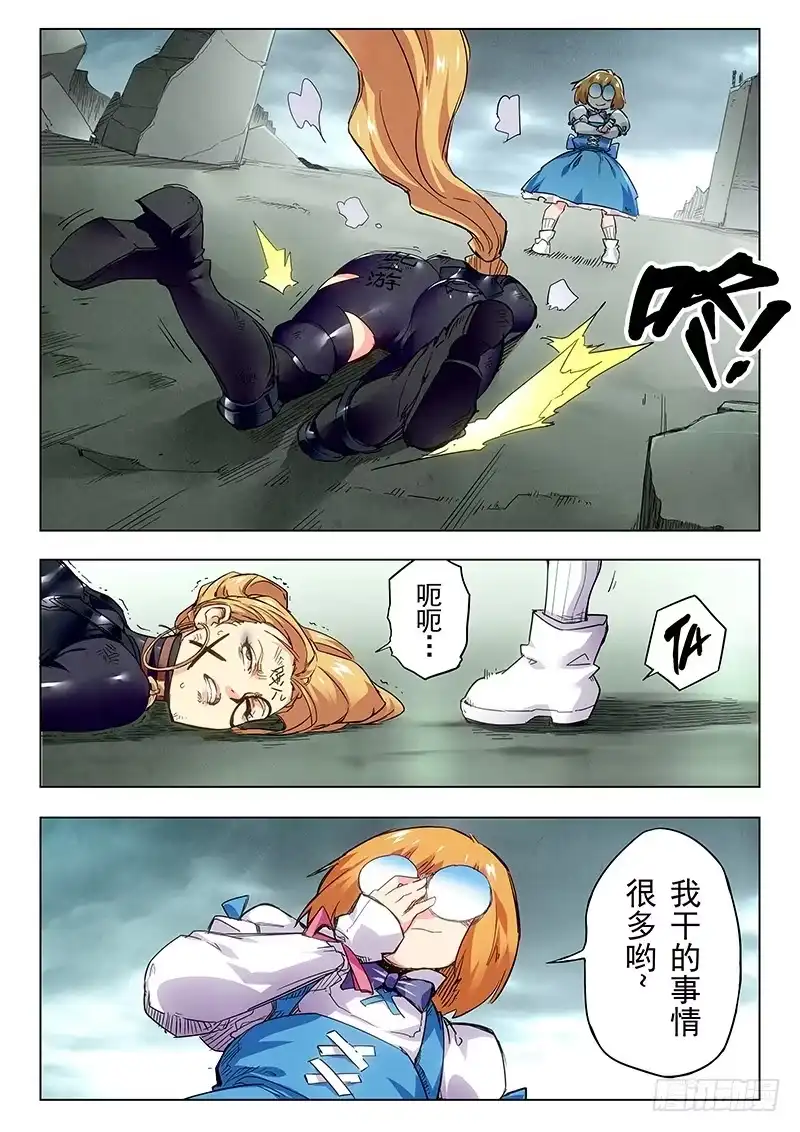 《最后的召唤师》第二十二章 二人异世界（1） 第5页