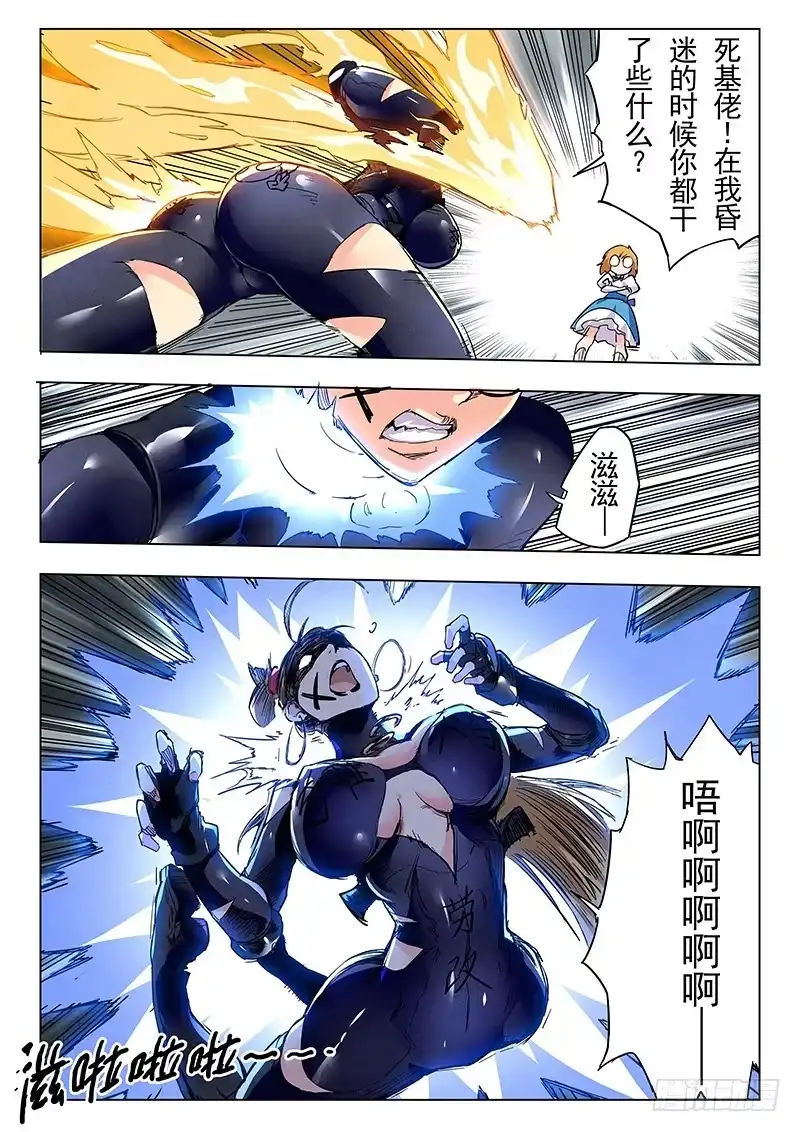 《最后的召唤师》第二十二章 二人异世界（1） 第4页