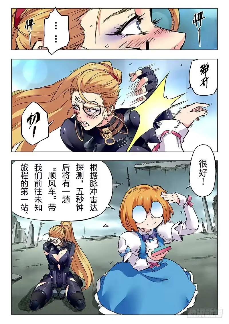 《最后的召唤师》第二十二章 二人异世界（1） 第8页