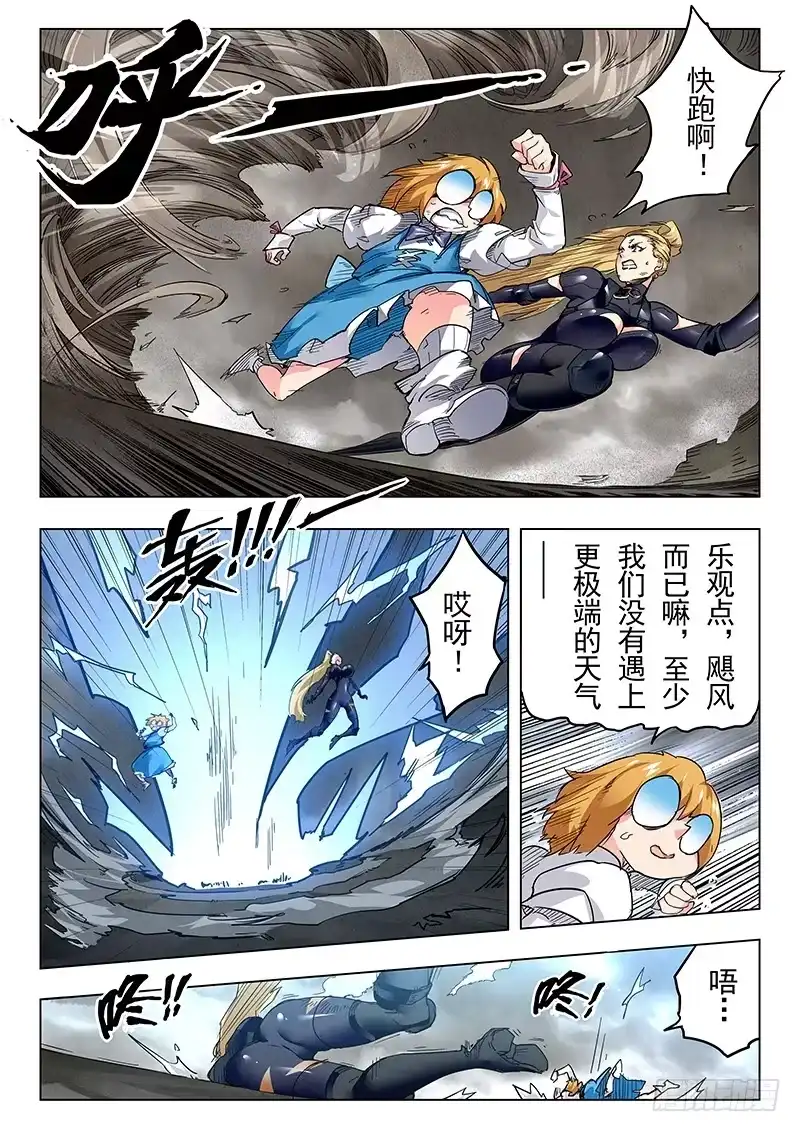 《最后的召唤师》第二十二章 二人异世界（1） 第18页