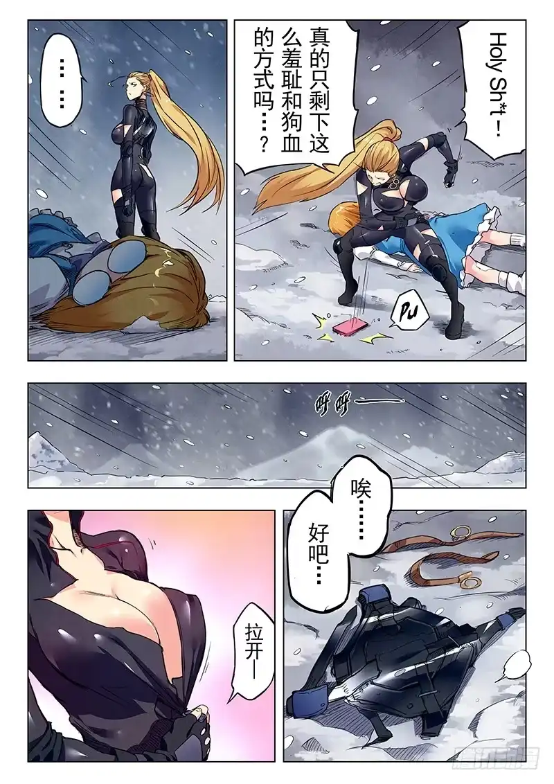 《最后的召唤师》第二十二章 二人异世界（2） 第8页