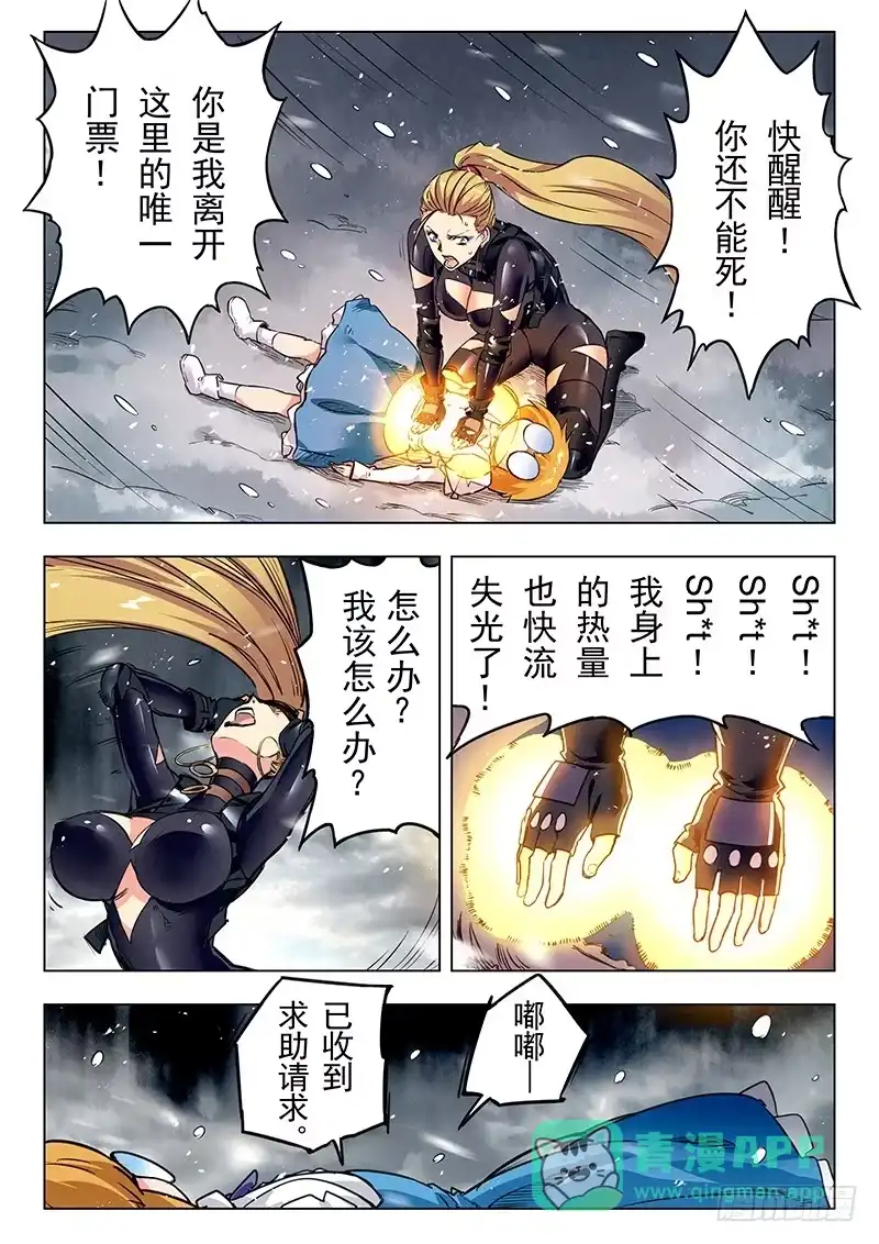 《最后的召唤师》第二十二章 二人异世界（2） 第6页