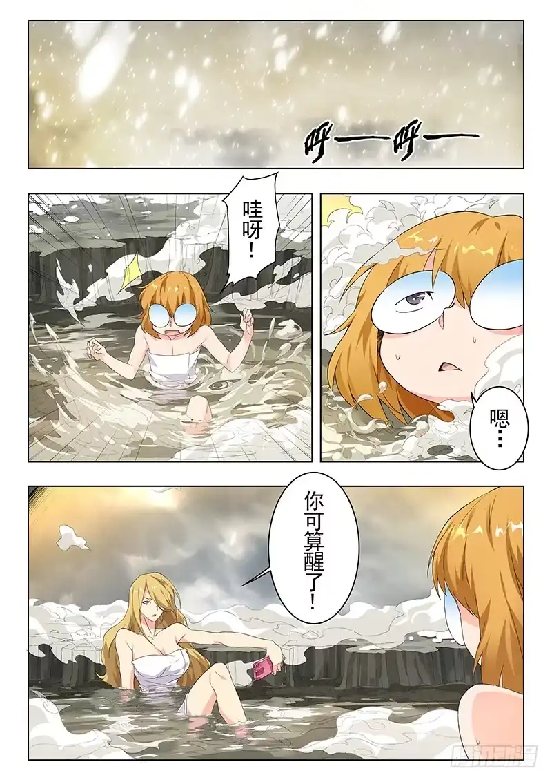 《最后的召唤师》第二十二章 二人异世界（2） 第10页