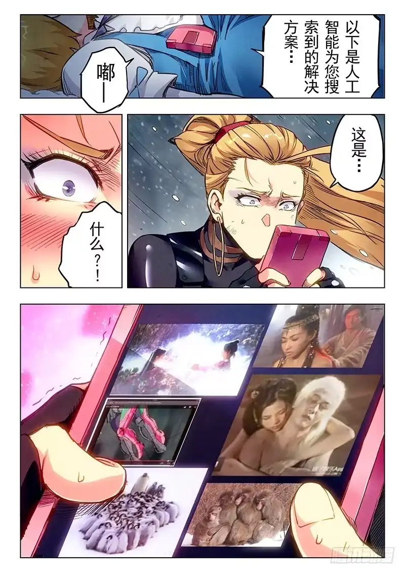《最后的召唤师》第二十二章 二人异世界（2） 第7页