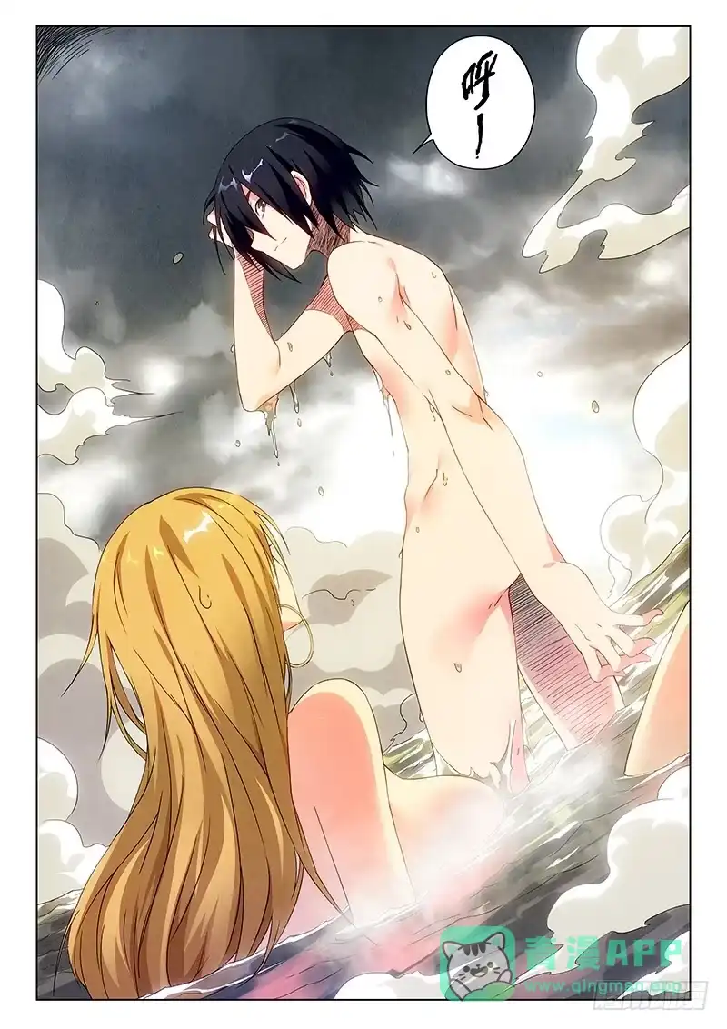 《最后的召唤师》第二十二章 二人异世界（2） 第16页
