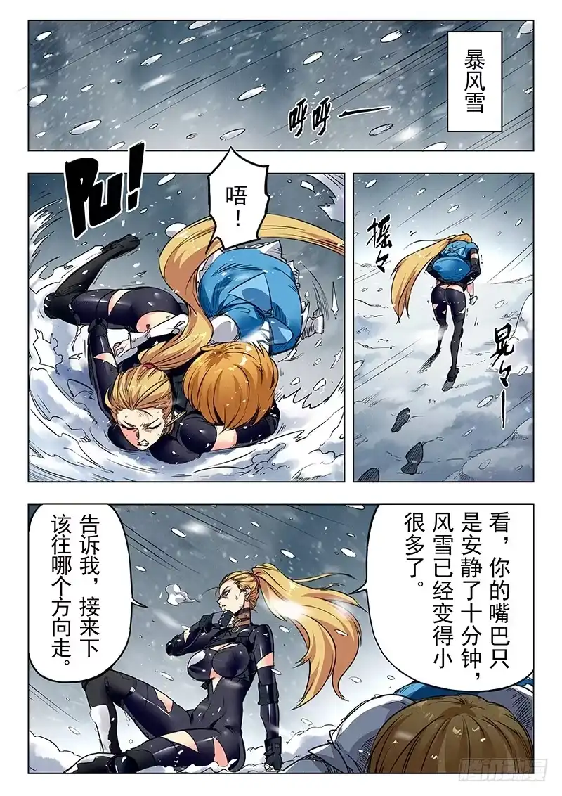 《最后的召唤师》第二十二章 二人异世界（2） 第4页