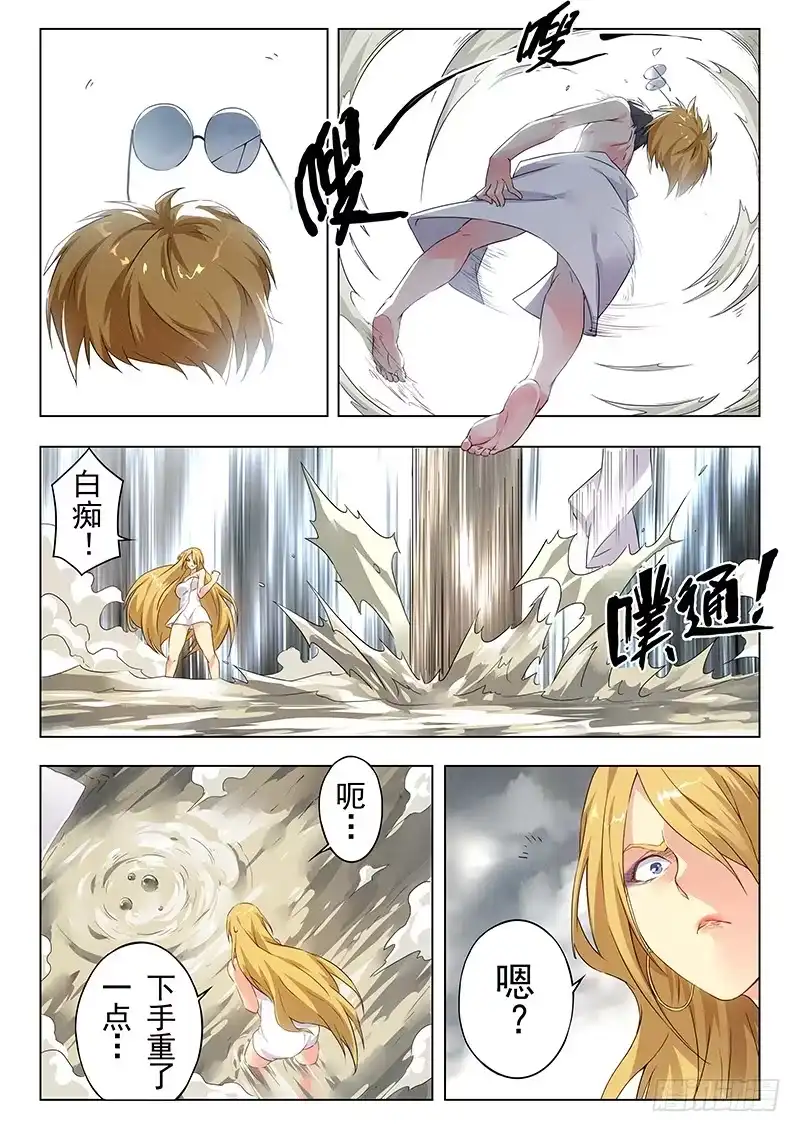 《最后的召唤师》第二十二章 二人异世界（2） 第14页
