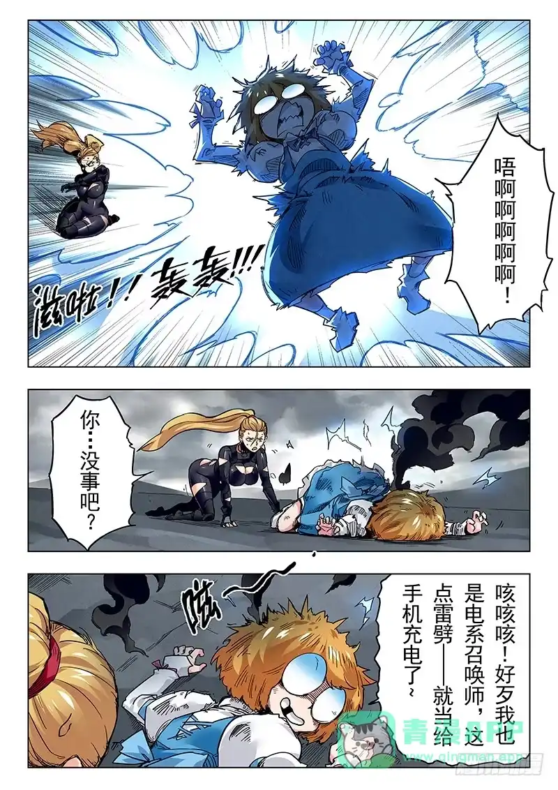 《最后的召唤师》第二十二章 二人异世界（2） 第1页