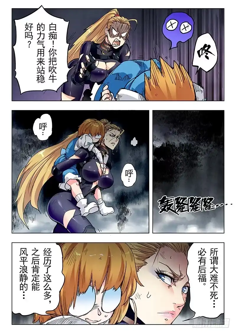 《最后的召唤师》第二十二章 二人异世界（2） 第2页