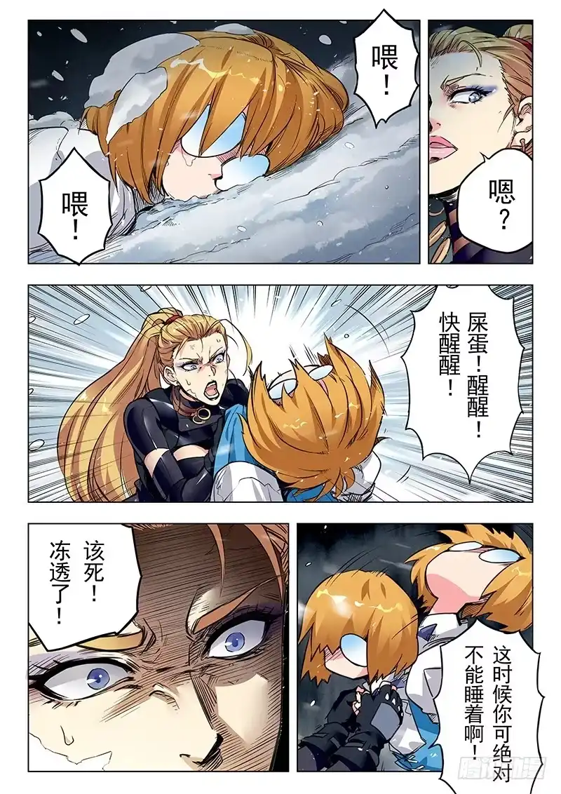 《最后的召唤师》第二十二章 二人异世界（2） 第5页
