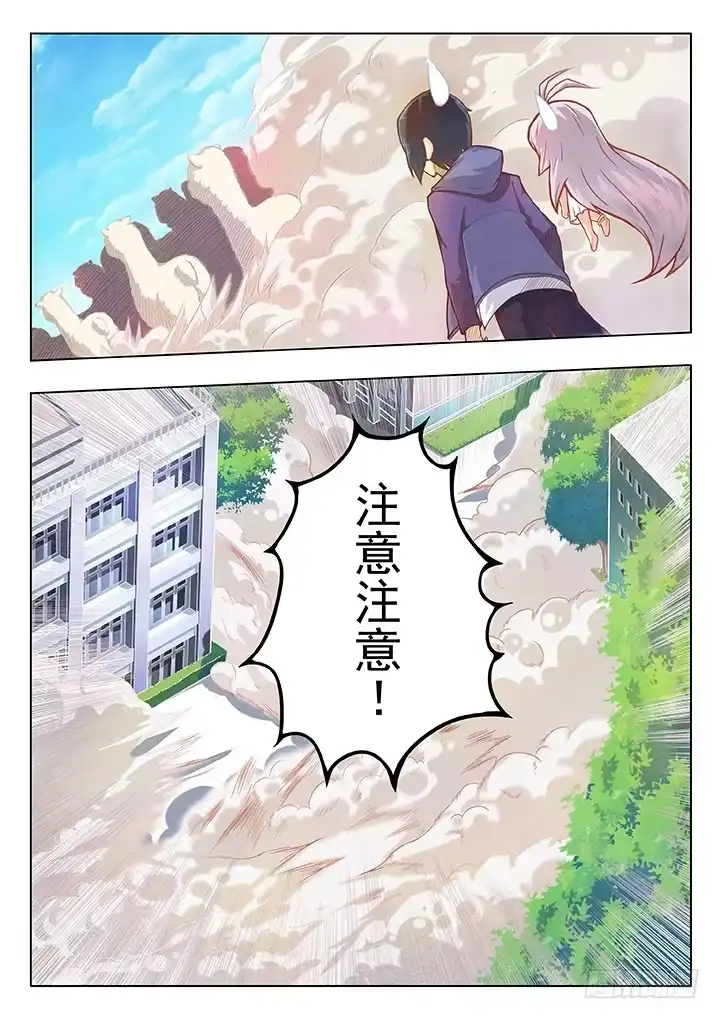 《最后的召唤师》第三章 喵呜！独立日！（2） 第5页