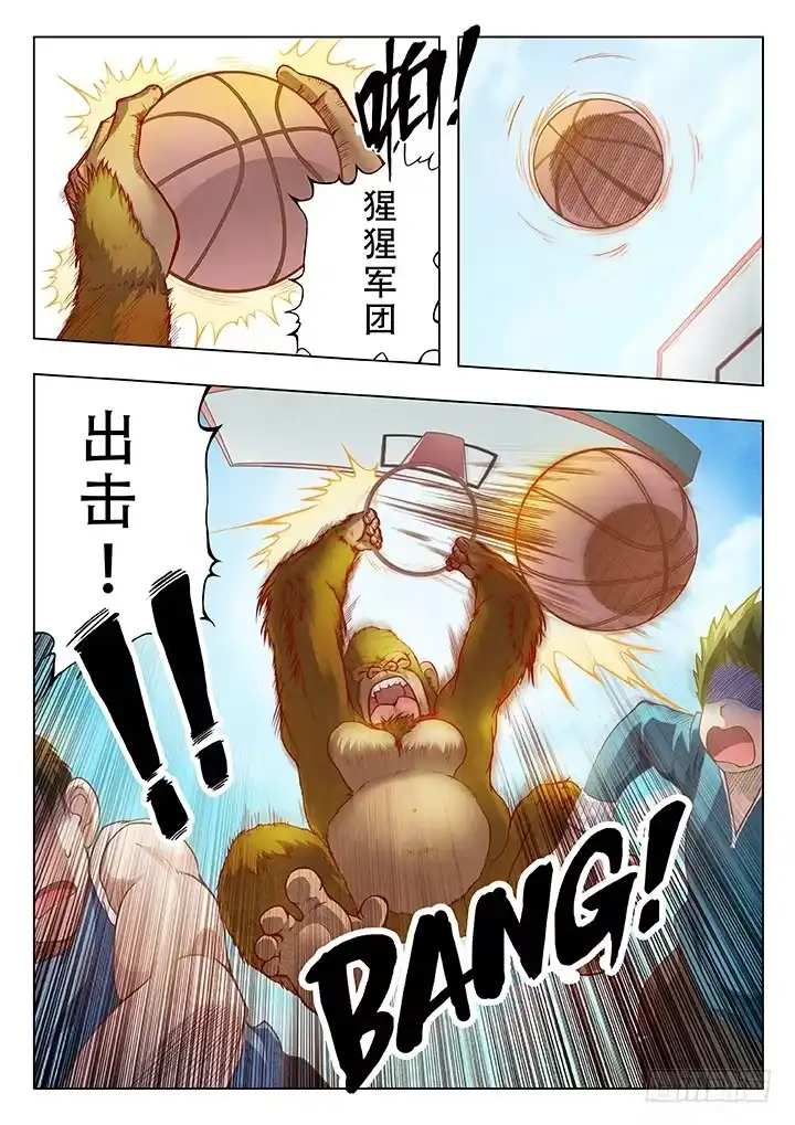 《最后的召唤师》第三章 喵呜！独立日！（2） 第3页
