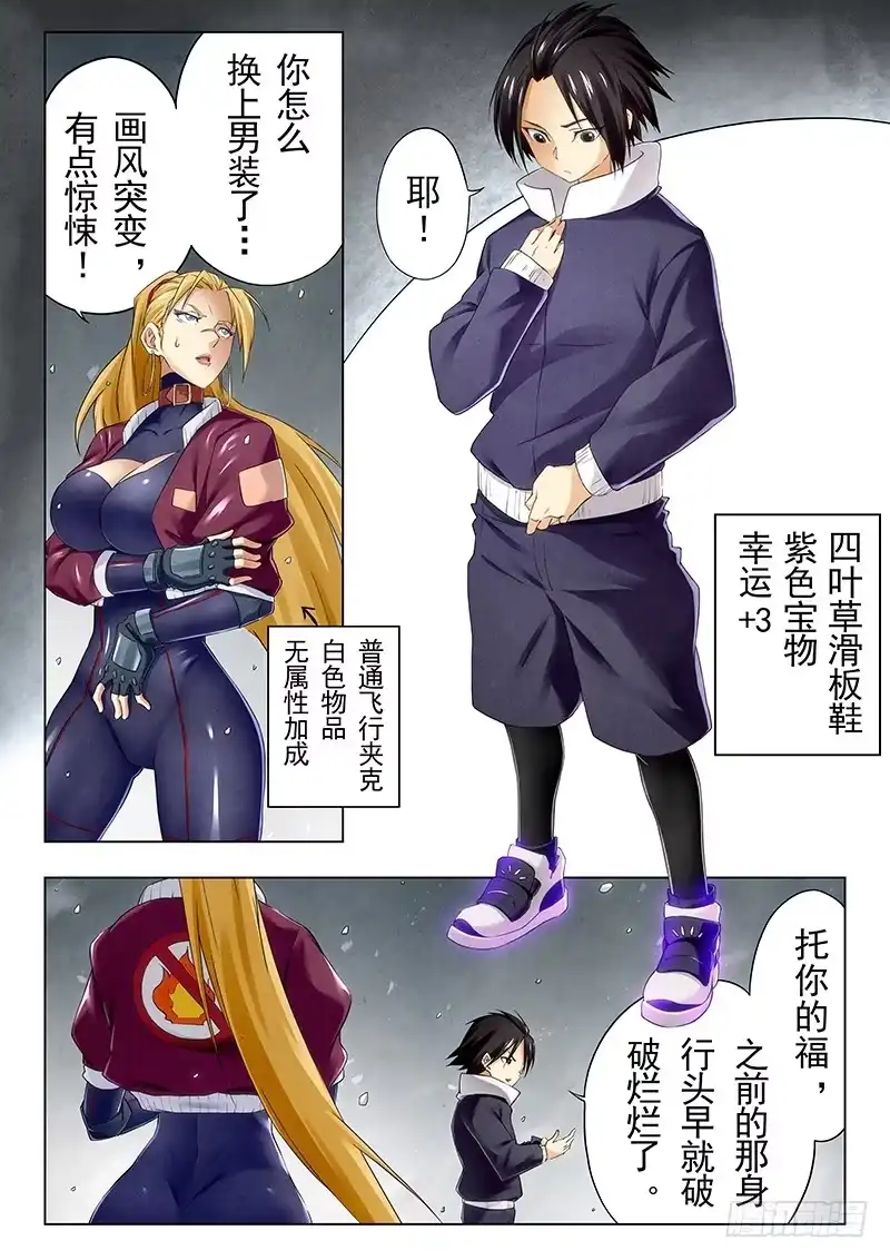 《最后的召唤师》第二十二章 二人异世界（3） 第5页