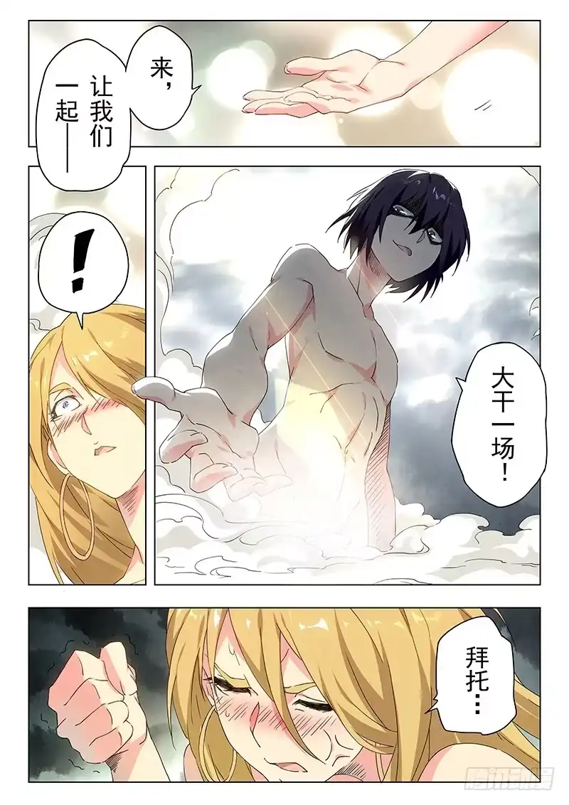 《最后的召唤师》第二十二章 二人异世界（3） 第2页