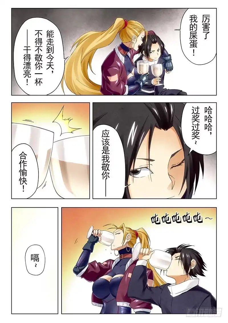 《最后的召唤师》第二十二章 二人异世界（3） 第14页