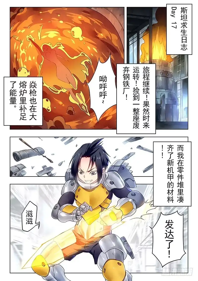 《最后的召唤师》第二十二章 二人异世界（3） 第7页