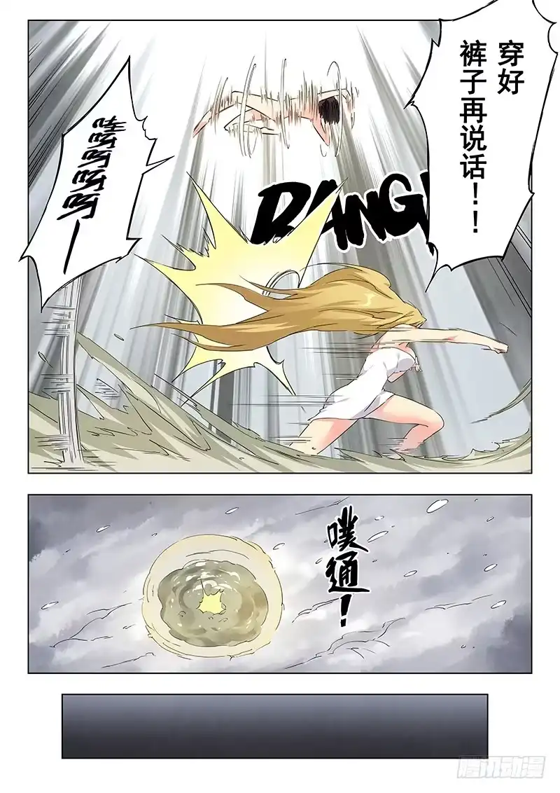 《最后的召唤师》第二十二章 二人异世界（3） 第3页