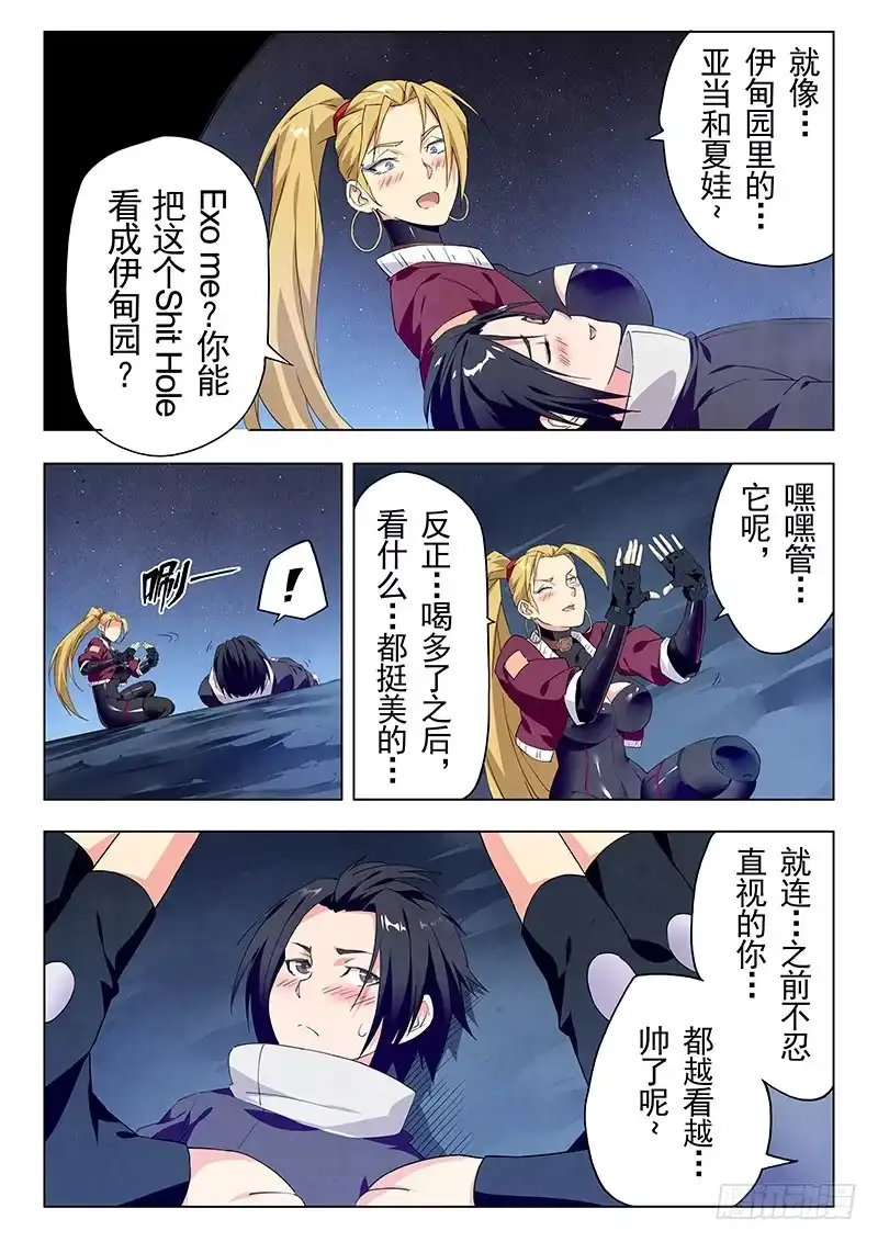 《最后的召唤师》第二十二章 二人异世界（3） 第18页